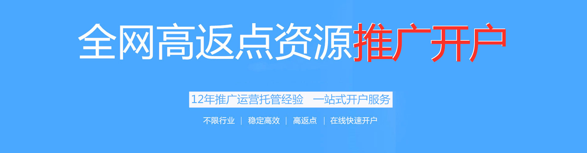 中山信息流优化师